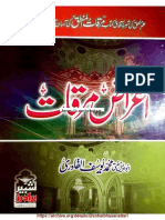 اغراض مرقات PDF