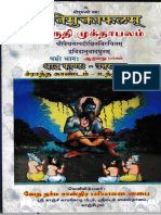 Smrithi MukthaPhalam Part 6 PDF