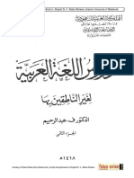 Tome 2 Medine PDF