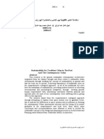 استدامة المدن التقليدية بين الامس والمعاصرة اليوم PDF