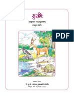 Surabhi PDF