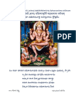 Sri Medha Dakshinamurthy Sahasranama Stotram in Telugu - Compress PDF