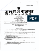 PDS (Control) Order, 2015 PDF