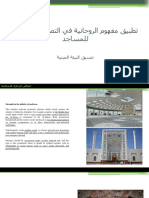 Final Mosques Interior Design PDF