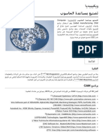 تصنيع بمساعدة الحاسوب - ويكيبيديا PDF