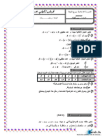 Devoir de Synthèse N°3 2011 2012 (Yahyaoui Nabil)