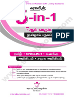 SURA'S 7th STD 5 in 1 Term 3 TM Sample Study Materials