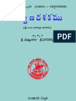 నిర్వాణ దశకము - యెల్లంరాజు శ్రీనివాసరావు