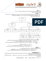 Cours Dinformatique - en Arabe