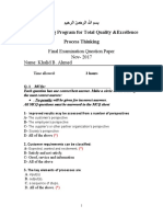 ميحرلا نمحرلا الله مسب The Qualifying Program for Total Quality &Excellence Process Thinking