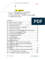 HKDSE Economics Notes SAMPLE