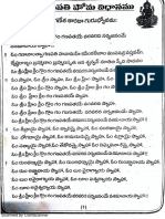 గబాప్టి హోమం