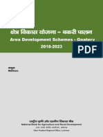 Nabard Gpat Farming Project Report PDF File