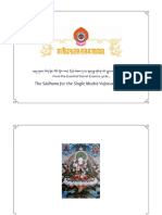 Vajrasattva 2021.4.25