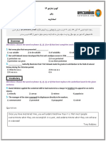 English Quiz #16