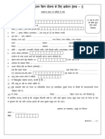 Bihar Old Age Pension Form