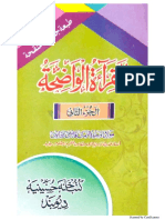 القراءة الواضحة - P2