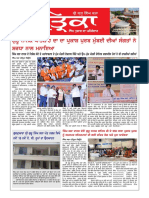 Sri Guru Singh Sabha Patrika, 16 November 2022, Year 6 Issue 206