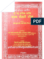 Japji Sahib Steek Garab Ganjani Teeka Gurmukhi (Bhai Santokh Singh Ji)