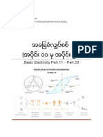 KPE - Basic Electrical Knowledge - Part 11-20