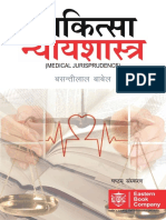 Free PDF Chikitsa Nyaya Shastra