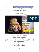 IYCN Training Module PDF