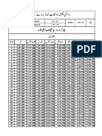 نقشہ اسماعیلہ PDF