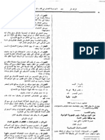 قانون عدد 4 لسنة 1969 يتعلق بالاجتماعات العامة والمواكب والاستعراضات والمظاهرات والتجمهر