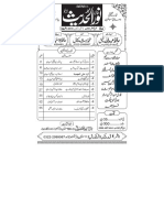 Noorul Hadith 009 - September & October 2019