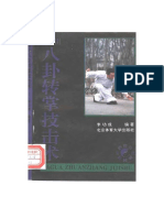  Donghaichuan Baguazhang Zhuanzhang Jijishu Li Gongcheng