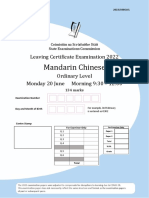 Leaving Certificate Mandarin Chinese 2022 Ordinary Level (EV) Exam Paper