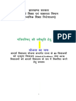 Leader School Sanlekh in PDF