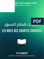 Les Mots Des Courtes Sourates