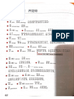 Chinese Made Easy 3 Chapter 6