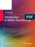 Introduction to Medio-Translatology (译介学导论）