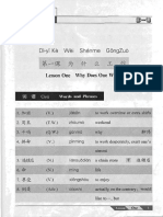 當代漢語 Contemporary Chinese 4 (Textbook)