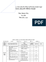 Higher Math 1st Paper 2024