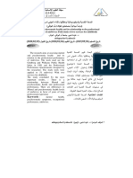 الصحة النفسية والسيكوسوماتية وعلاقتها بالأداء المهني لدى القابلات (دراسة ميدانية بمصلحتين للولادة بأم البواقي)