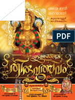 Uthsavam 2023