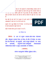 Shri Hanuman Vadvanal Stotra in Hindi Sanskrit and English PDF