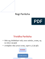 Rogi Pariksha