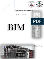 Building Information Modeling