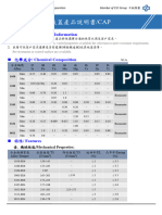 7-瓶蓋產品說明書 (瓶蓋產品說明書-CAP)