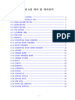 (한국전력공사) 애자 및 애자장치