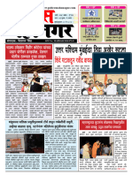 Daily Police Mahanagar (Marathi) - 42