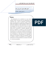 التنبؤ بالطلب كمؤثر أساسي في عملية تخطيط الإنتاج