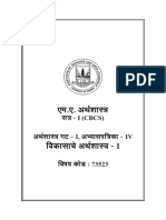 MA Development Economics Marathi