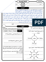 cc3 Arabe 5aep Modele 2