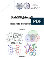 مادة امتحان نصف الفصل الأول