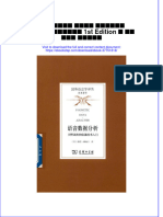 Download ebook pdf of 国外语言学译丛 经典著作 语音数据分析 田野调查和仪器技术入门 1St Edition 美 彼得 赖福吉 朱晓农等译 full chapter 